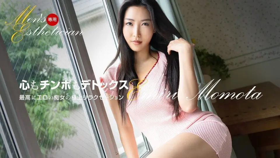 百多惠美里×水川蓳の極上サービス 男仕専用美体按摩師が双飞诱惑！深入服务番号1pondo_121623_001高潮連発