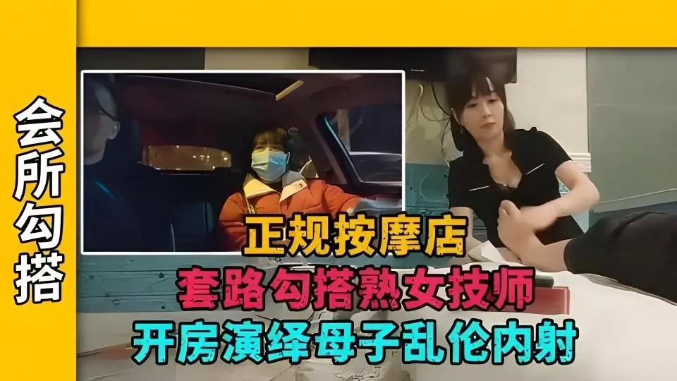 淫荡人妻按摩师 金钱诱惑无套狂干 白浆爆射骚穴