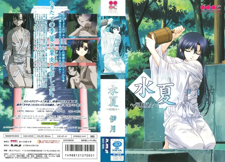 [MOON ROCK] 水夏〜SUIKA〜伊月2