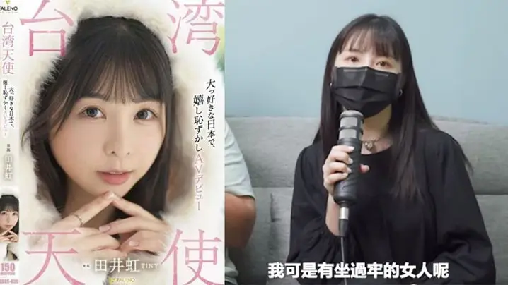 性感网红Tiny田井虹化身娇羞小猫咪，与日本现役AV男优激情共演