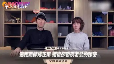异地恋终成正果，新婚夜却撞破丈夫的出轨性爱录像！