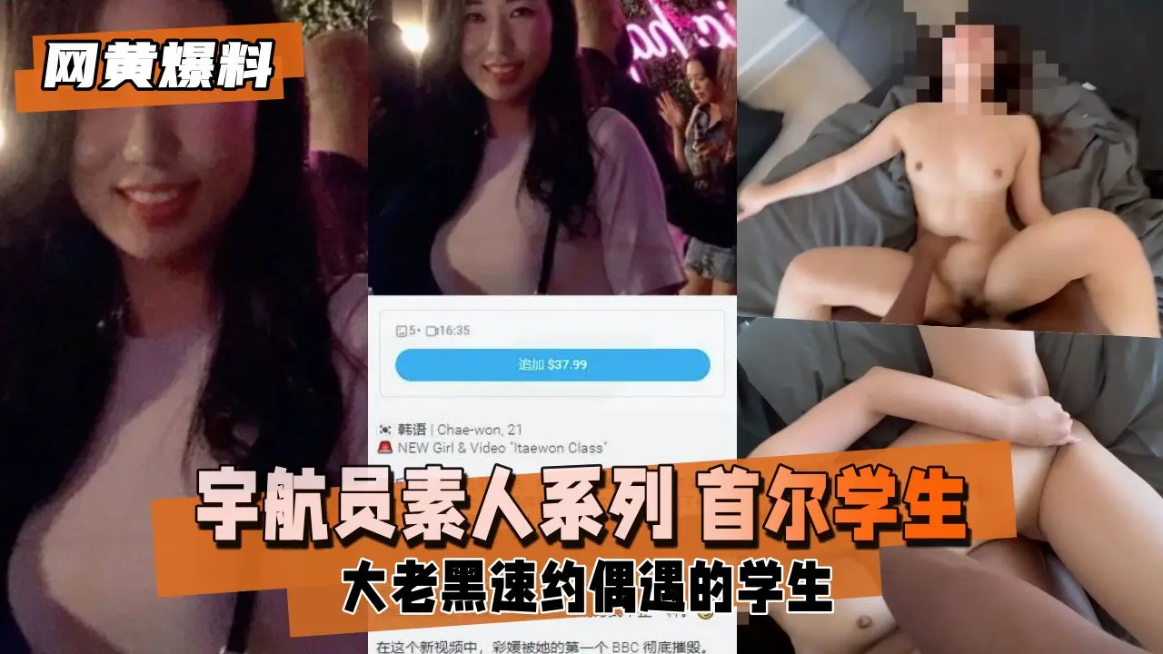 【韩国街拍】首尔清纯女学生被黑人巨根当街狂干 白袜校服撕烂内射灌满