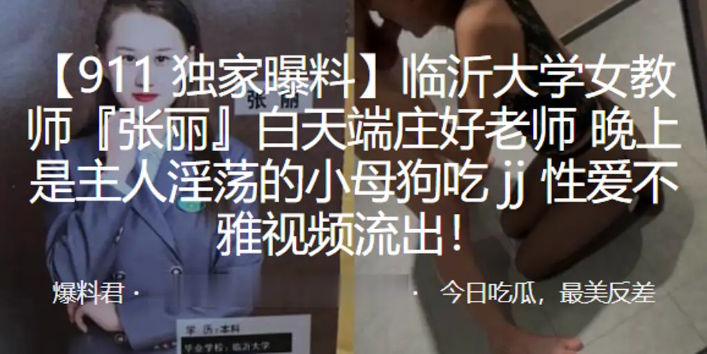 成都女教师庄好变身淫荡小母狗 被主人爆操内射