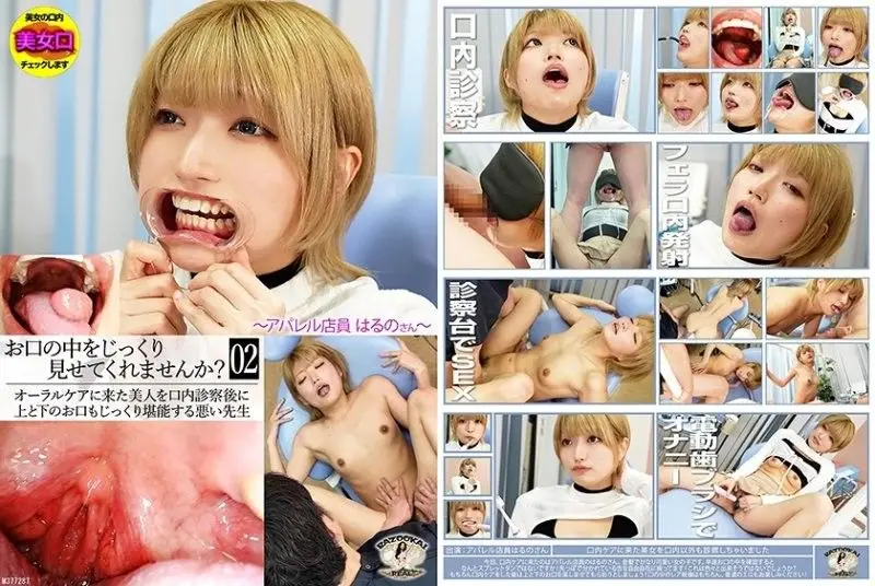 BZBM-003 巨乳店员春乃酱！检查骚穴前先扒开嘴看口水拉丝 淫荡口交侍奉到射满脸
