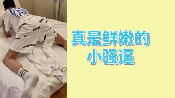 极品粉嫩小骚货，水润紧致令人欲火焚烧！