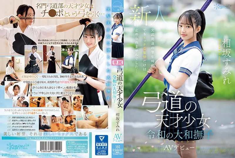 KAWD-747 清纯大学大小姐初夜爆操！巨乳沦陷内射