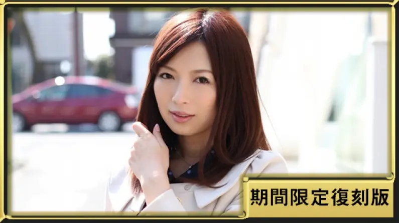 関口聡美