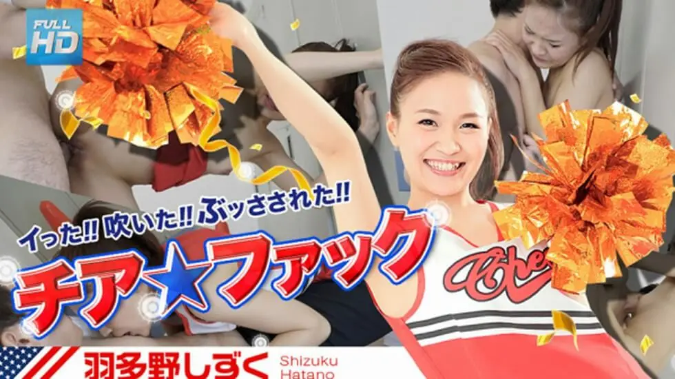 チアファック,:,羽多野しずく
