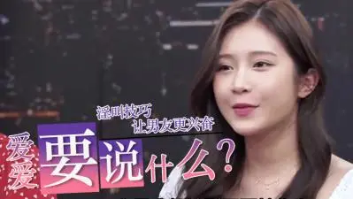 做爱时该说哪些淫语？实战台词教学让你爽到升天