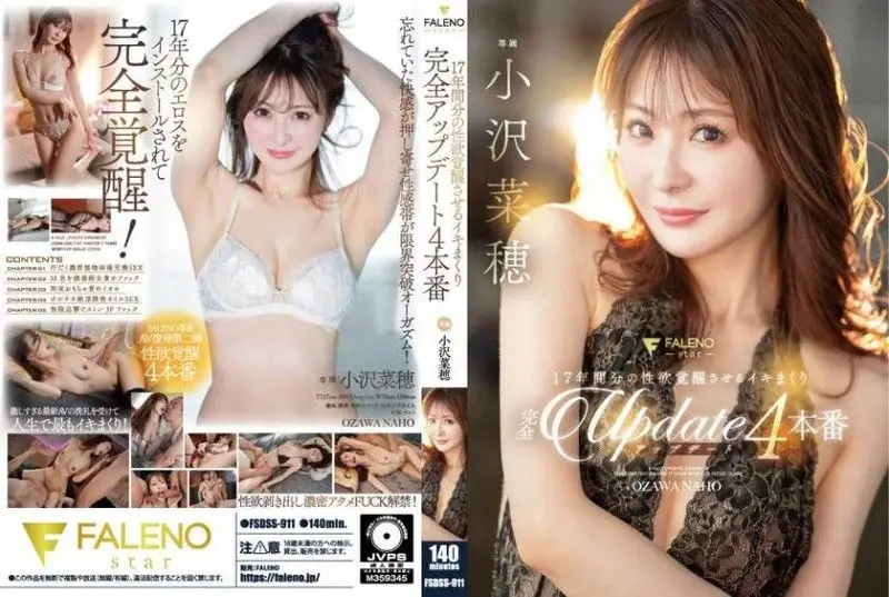 欲火重燃！17年性觉醒系列完整第4集，小泽奈穗极致挑逗，番号FSDSS_911