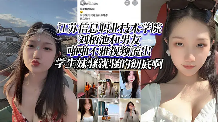 某高校学生妹流出偷拍视频！和男友激情啪啪被操到喷水内射