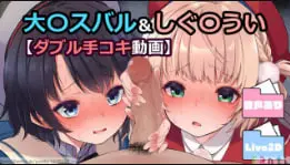 藤崎光×大空 双飞互撸极致诱惑：姐妹互玩高潮迭起手淫视频