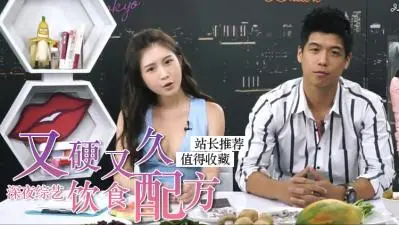 男优私藏壮阳猛药！吃对这几样让你硬整晚持久到天亮