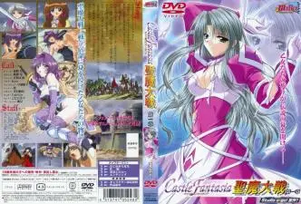 [milky]キャッスルファンタジア圣魔大戦1。