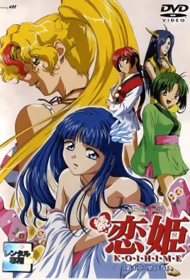 続・恋姫 第一章「里の巻」