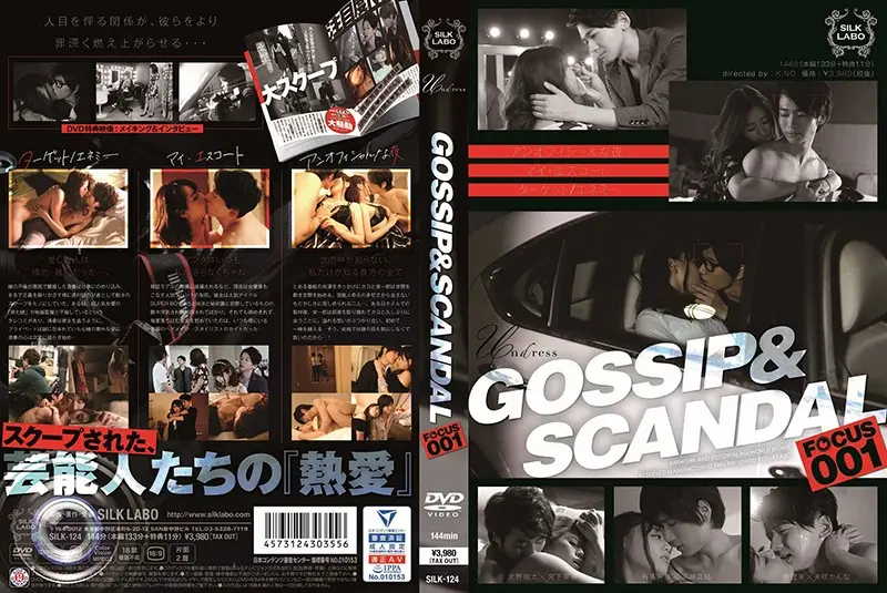 GOSSIP＆SCANDAL FOCUS001