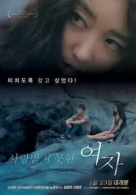 没有爱过的女人