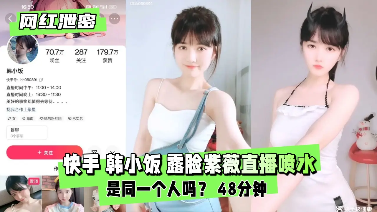 韩小饭 网红嫩穴直播自慰 高潮喷水湿透屏幕
