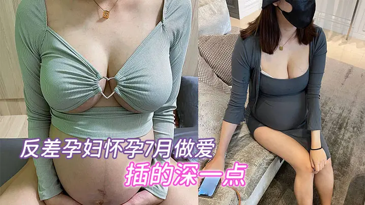 孕七月反差人妻求深插内射，巨乳乱甩骚穴狂流水