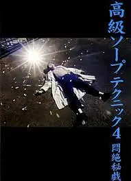 金翅鸟的春梦：骚浪女神欲仙欲死，激战高潮连连！