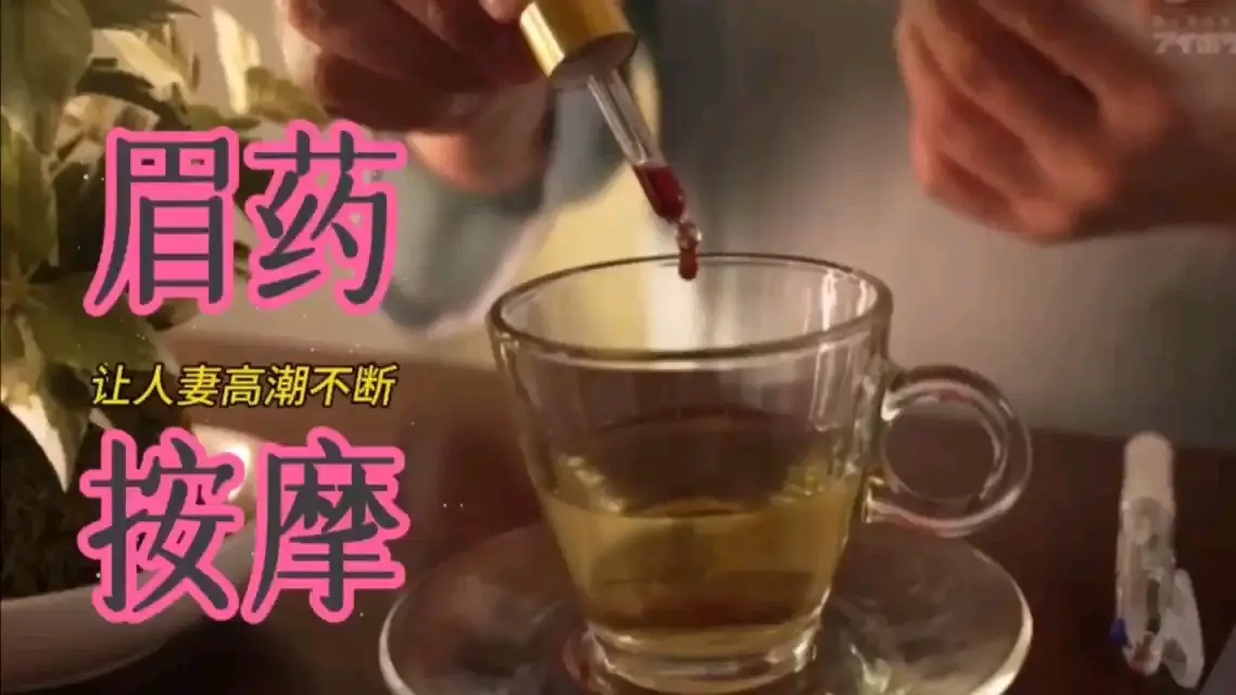 按摩房迷药狂操！清纯人妻淫穴失控，潮吹呻吟求硬汉猛干到内射！