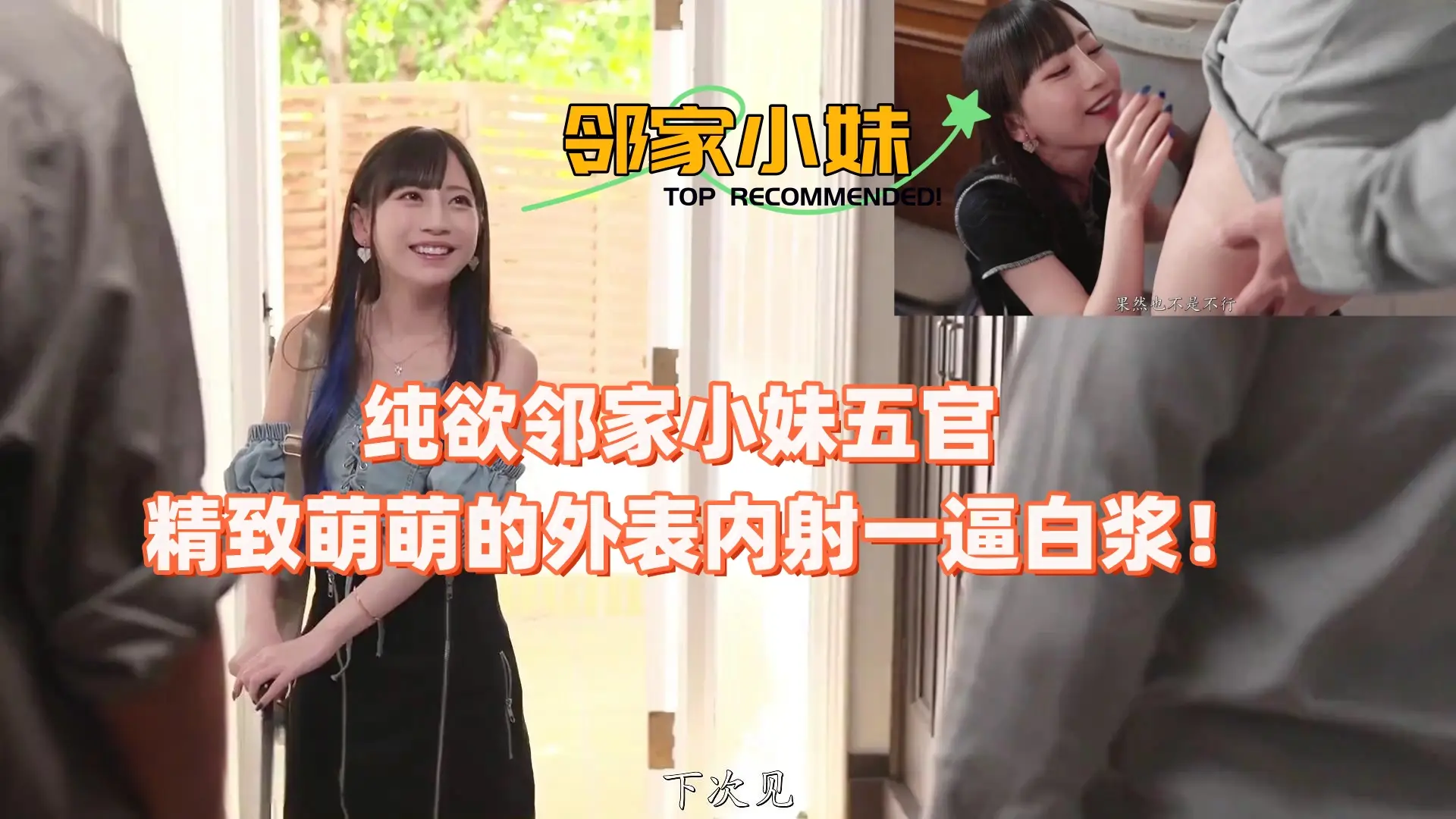 纯欲邻家小妹 五官精致萌妹外表下藏骚穴 白浆内射喷满床！