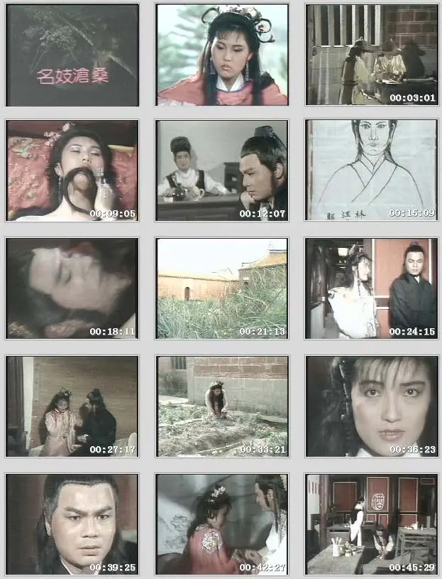 名妓