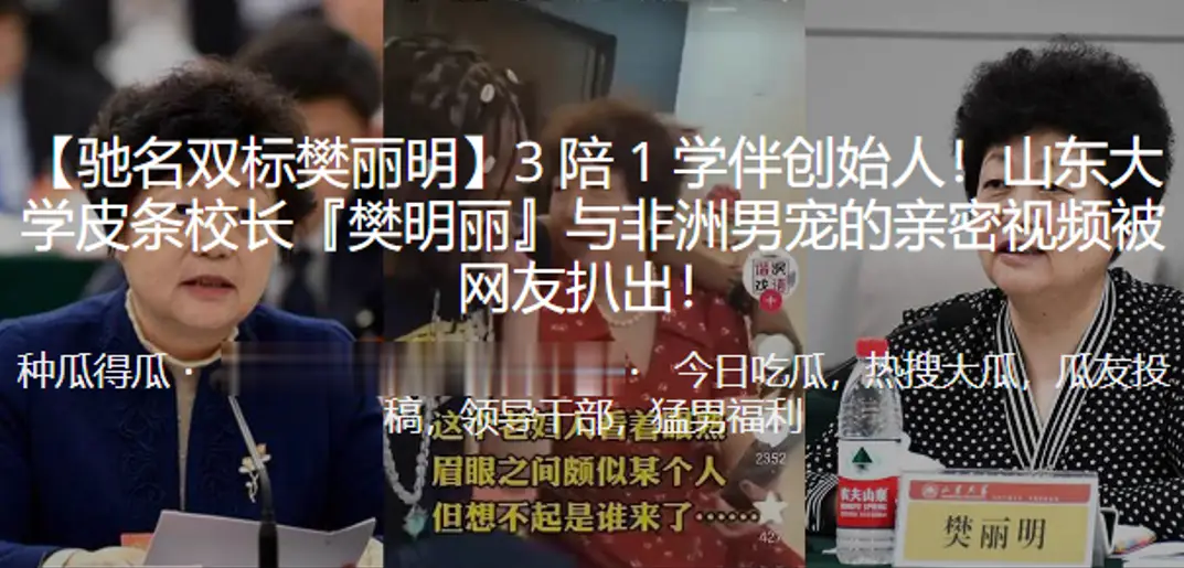 女校长被黑人操烂内射！私密视频流出，风骚肉体彻底沦陷