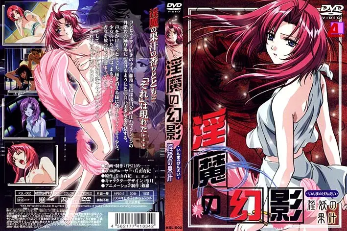 [VIB] ストラトスフェラの妖精 ~淫魔の幻影~ Ⅱ淫妖の果汁