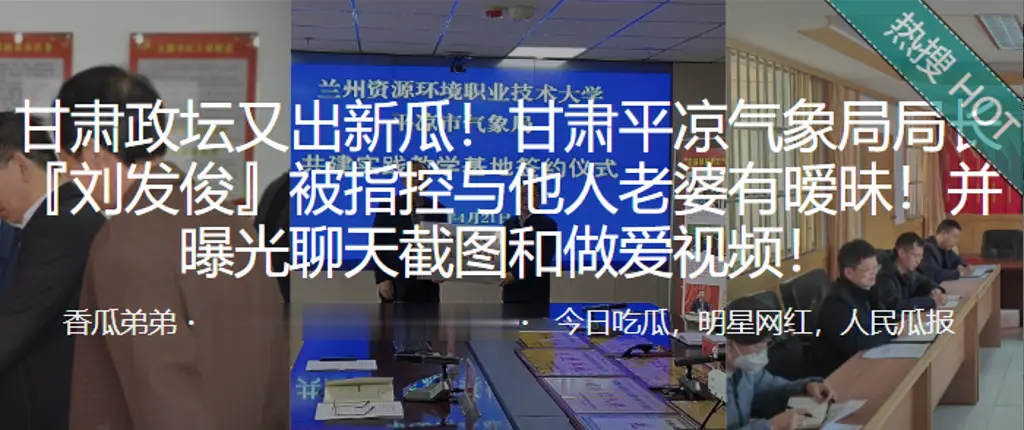 局长刘发俊偷情实录 人妻骚穴被狂操内射视频曝光