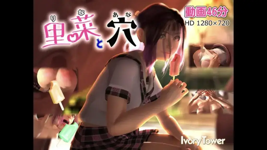 莉娜和安娜
