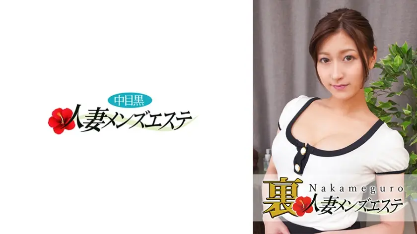 593NHMSG-030 中目黑人妻实战解禁！隐秘男仕SPA偷情实录 风情人妻れいら肉体沉沦出轨现场