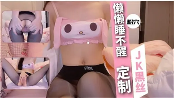 丝袜制服美女的泄密诱惑