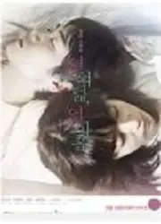 十八，十九恋情