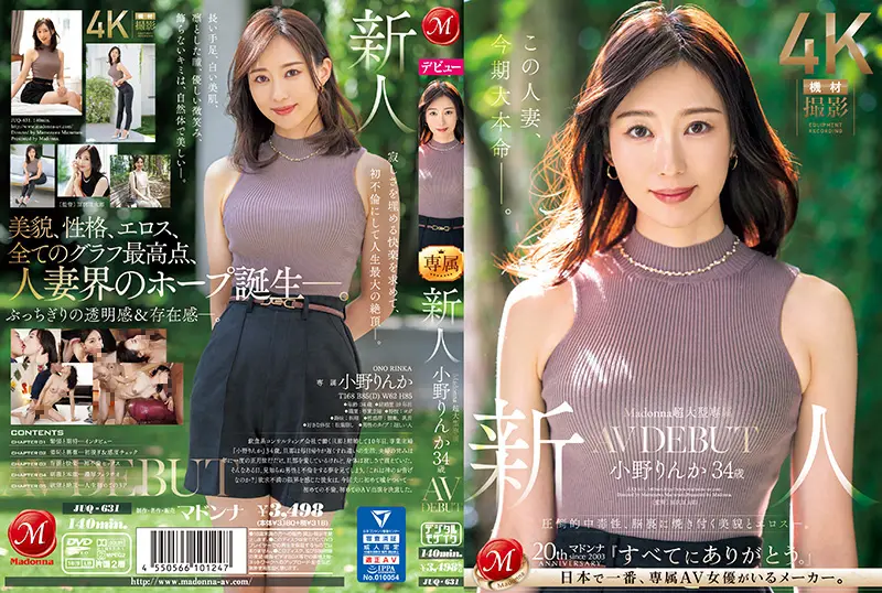 Madonna超大型专属34岁新人小野铃香AV出道！极致中毒性魅力，脑内不断重演的痴女诱惑 JUQ-631