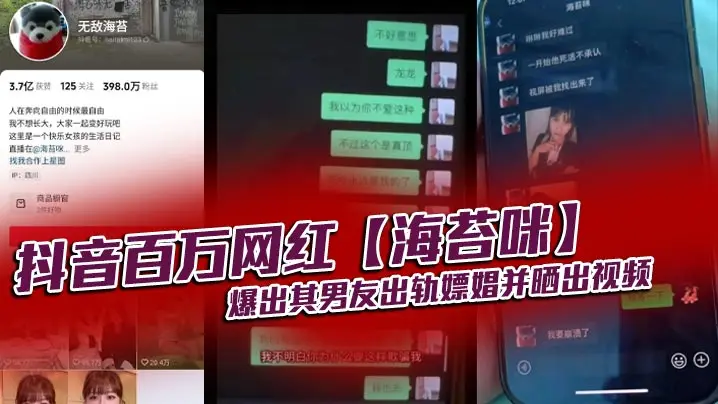 极品网红人妻曝光男友嫖娼视频！背地里竟被猛男狂干内射