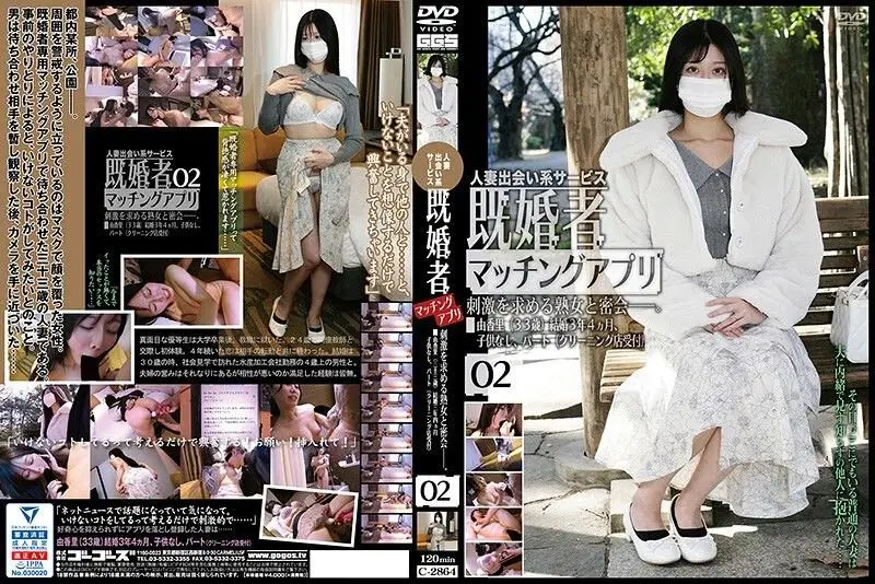 C-2864 人妻配对软件狂干巨乳荡妇内射高潮