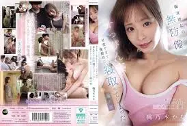 IPZZ-597 好朋友的女友香奈 沒有防備的素顏太過可愛 那一晚衝動之下把她NTR 這個秘密 我將永遠深埋心中 桃乃木香奈-中文字幕