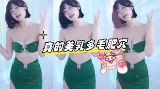 kbj-24100507真的美乳多毛肥穴