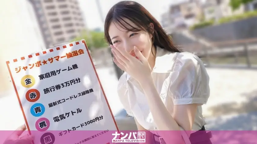 200GANA-3314 【F罩杯射击狙击手】一位身材苗条、皮肤白皙的美丽F罩杯尤物完美展现！乌拉拉