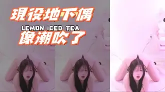 kbj-240924101現役地下偶像潮吹了