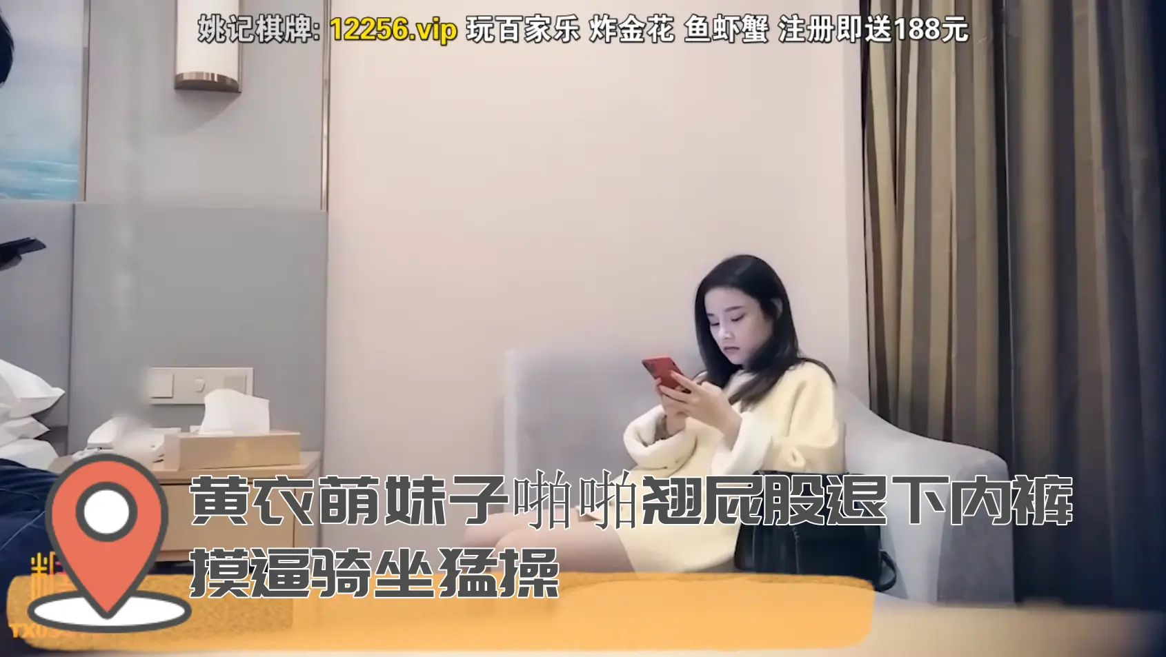 黄衣萌妹子啪啪翘屁股退下内裤摸逼骑坐猛操