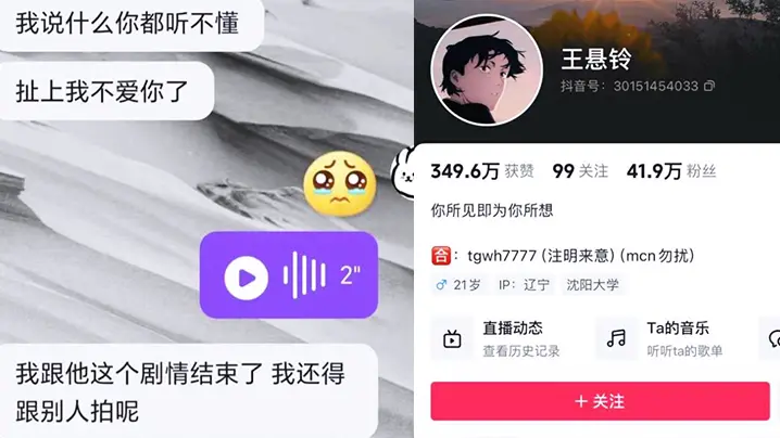 抖音41w粉剧本情侣假戏真做，抛弃原配男友与小黄毛双双出轨偷情