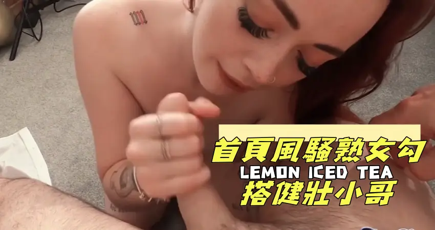 首頁風騷熟女勾搭健壯小哥