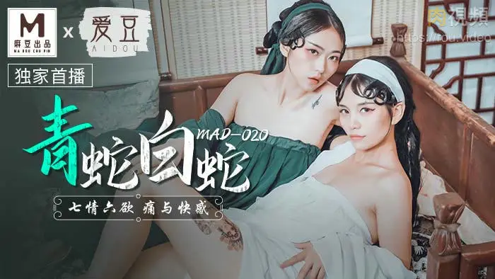 青蛇【玩偶姐姐】