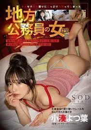 START-20 6 爱上淫荡偷拍的地方公务人员女23岁、她喜欢的是穿着高级西装的成熟男人（职业不明40岁）小凑四叶 中文字幕