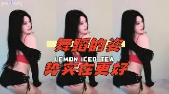kbj-24072332 舞蹈的姿势实在更好