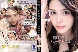 FNS-009 高颜值美乳正妹在我耳边用淫语引诱我来做爱  吉高宁宁  中文字幕
