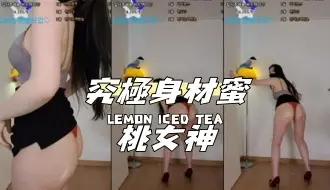 kbj-24100832究極身材蜜桃女神