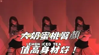 kbj-24110661大奶蜜桃臀顏值高身材好！